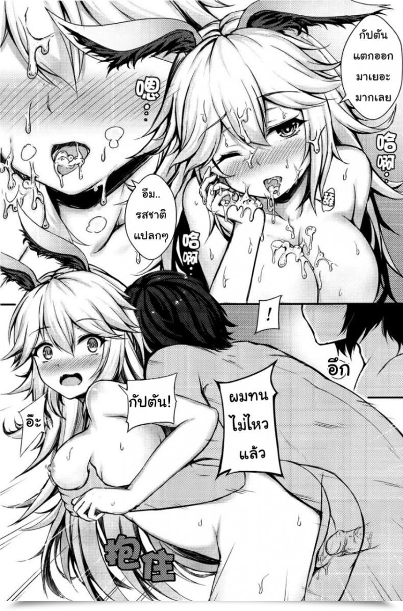 Doujin Gunnjou Kancyou Tenmei Josou Tsukin! Houkai Influence 3 โดจินแปลไทย 41