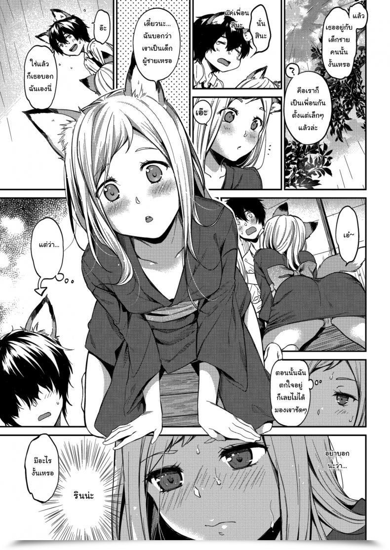 Doujin Momoduki Suzu Lovesick Yipping โดจินแปลไทย 9