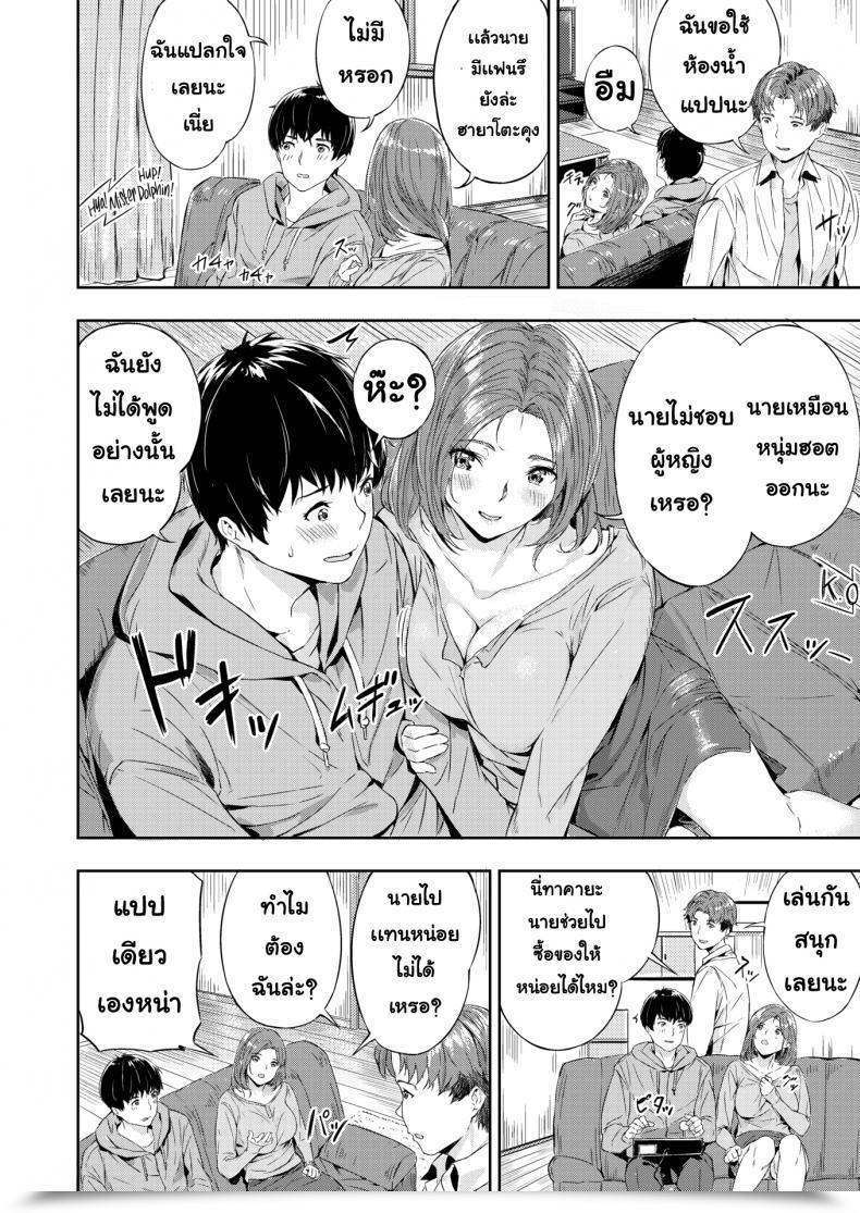 Doujin Yamaishi Juhachi Take Pleasure In Play โดจินแปลไทย 7