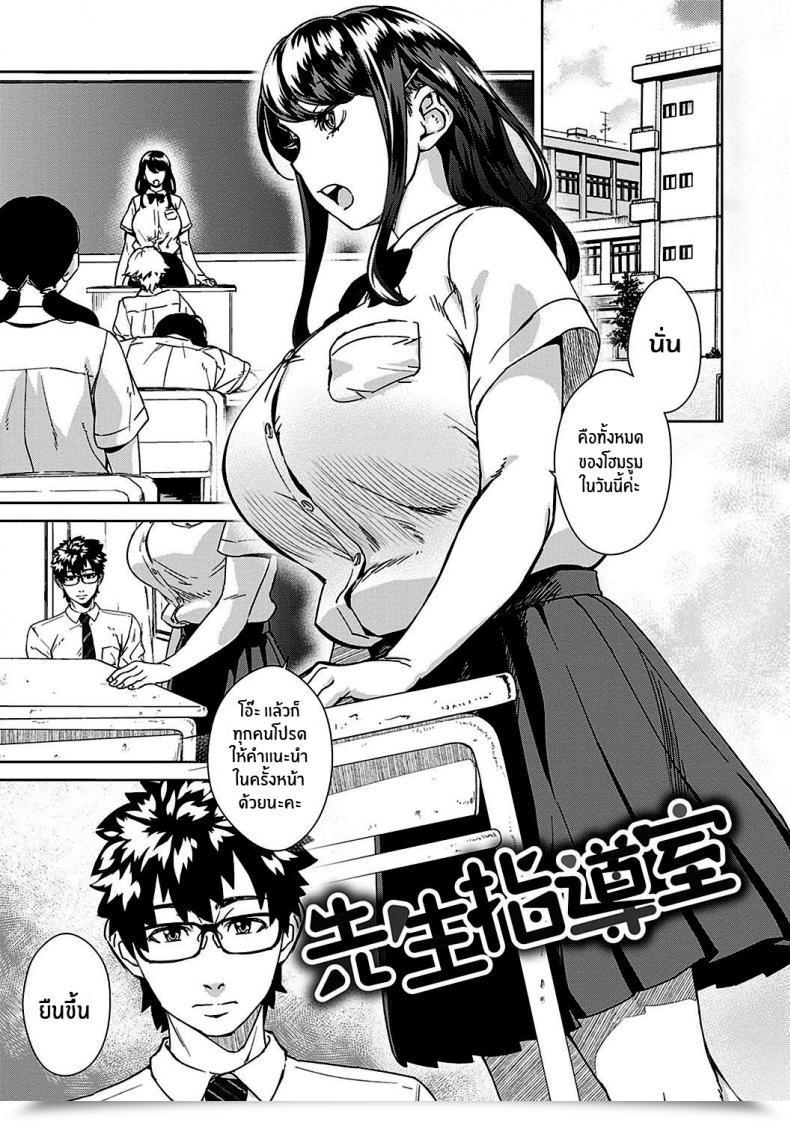 Doujin Koharu Nanakusa Sensei Shidoushitsu The Instructor Self-Discipline Workplace Seme Joshi Shijou Shugi โดจินแปลไทย 55