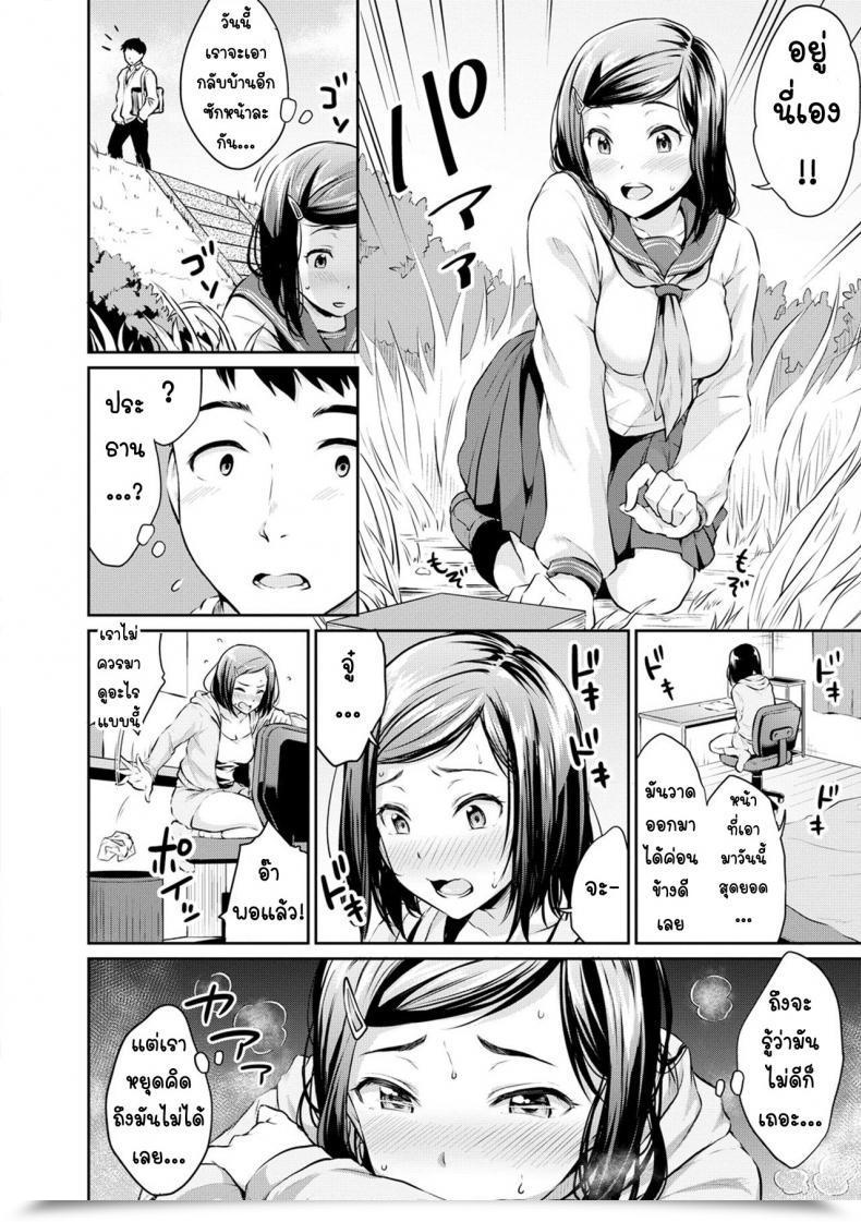 Doujin Meganei Shishunki Intercourse Adolescent Intercourse Shishunki Intercourse โดจินแปลไทย 19