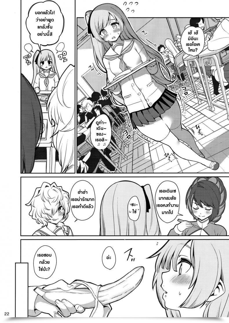 Doujin C97 Ranshi To Kimi To. Santa Saimin Otaku Houmon ~Nanase Miina No Baai~ โดจินแปลไทย 43