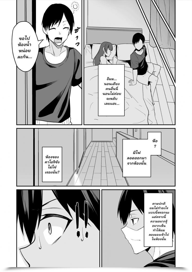 Doujin Houkago Inokorigumi Nishida Megane Kano Mama Ga Midarasugiru โดจินแปลไทย 13