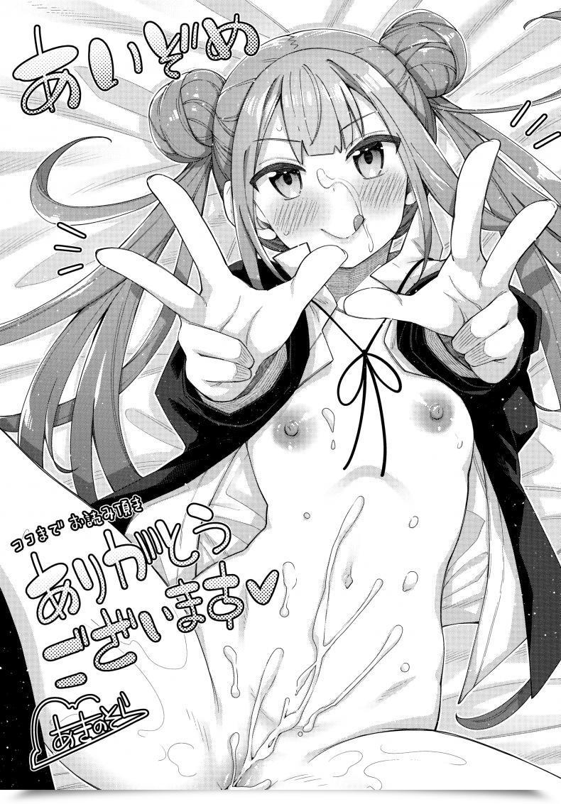 Doujin Akino Sora Aho No Ko! Aizome โดจินแปลไทย 33