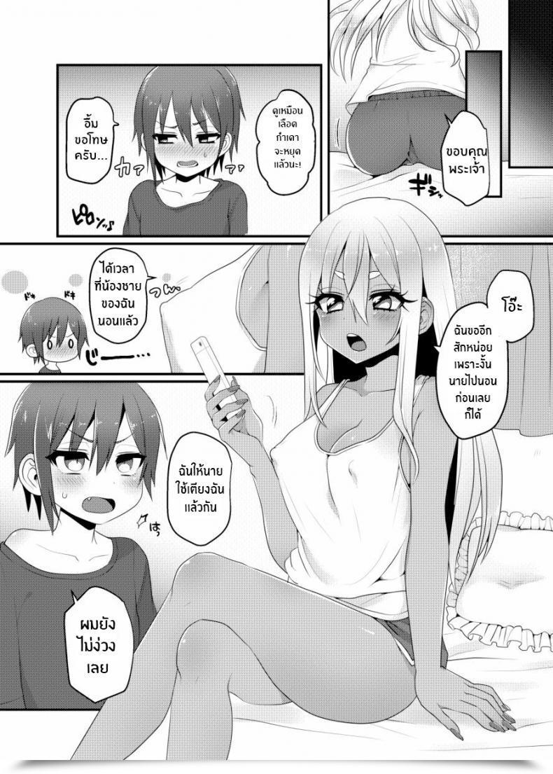 Doujin Koneko Gumi Poron Kuro Gal-Chan To Masegaki No Ecchi Na Otomarikai โดจินแปลไทย 29