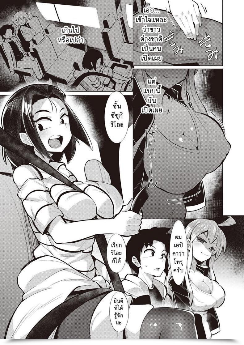 Doujin Emons Service Space Comedian Exe 22 โดจินแปลไทย 5