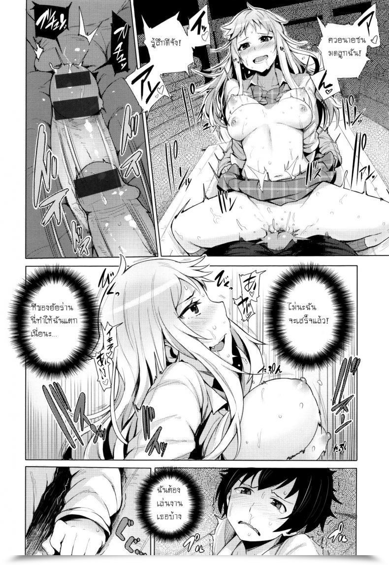 Doujin Wakamesan Kyuuai Utopia, Goin Bicchi โดจินแปลไทย 23