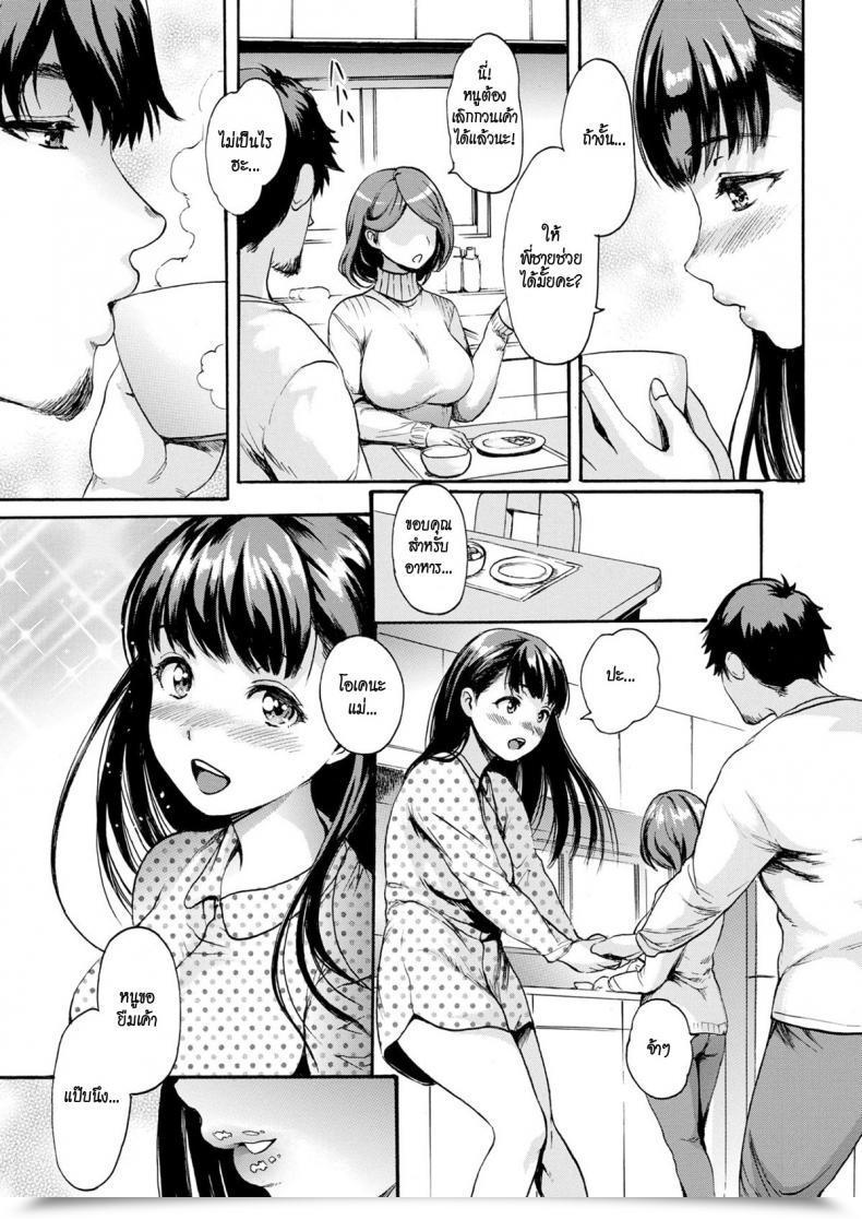 Doujin E-Musu Aki Mama’S Darling โดจินแปลไทย 17