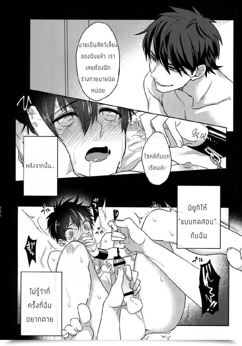 Doujin Dig Dug Kurocastle Halloween Have Interaction – Daiya No Ace Dj โดจินแปลไทย 45