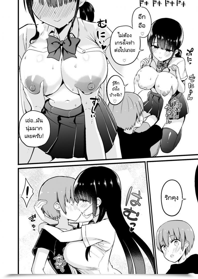 Doujin Chilt Rikkungame Umai Ne Kakkoii Ne โดจินแปลไทย 13