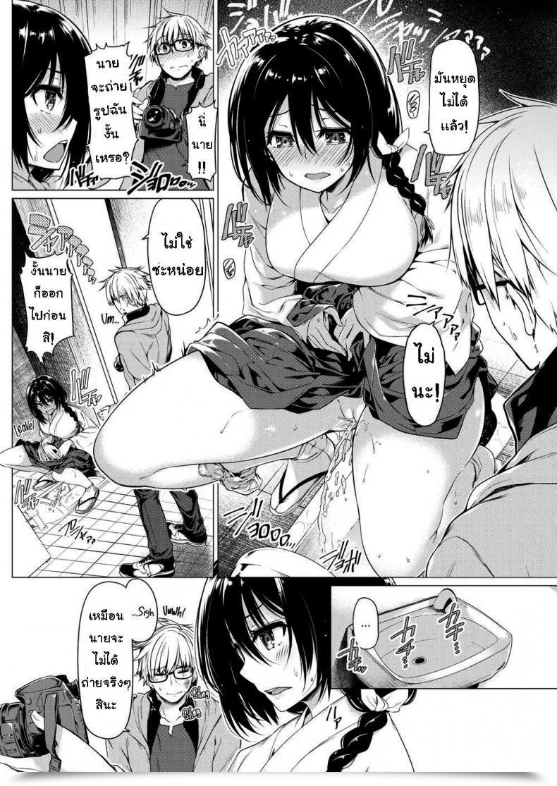 Doujin Kazakura Miko Meguri โดจินแปลไทย 7