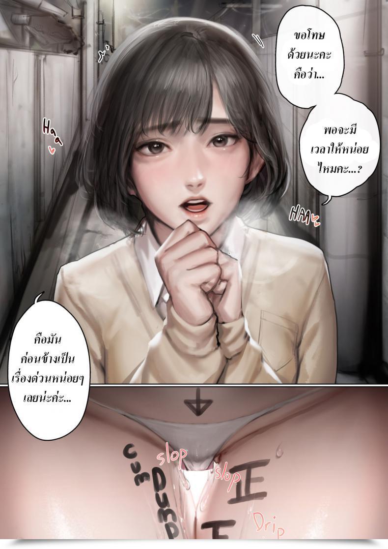 Doujin Kidmo Misokagoto โดจินแปลไทย 43