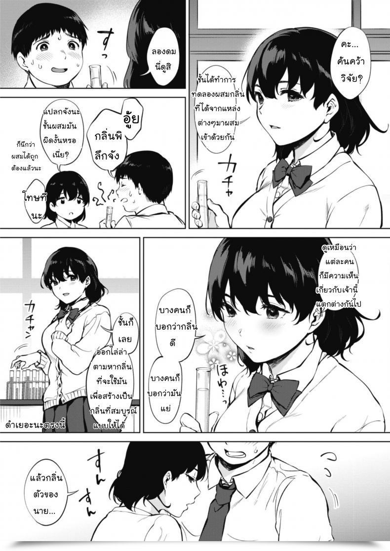 Doujin Miyabe Kiwi Hana No Mitsu Comedian Hotmilk 2020-04 โดจินแปลไทย 9