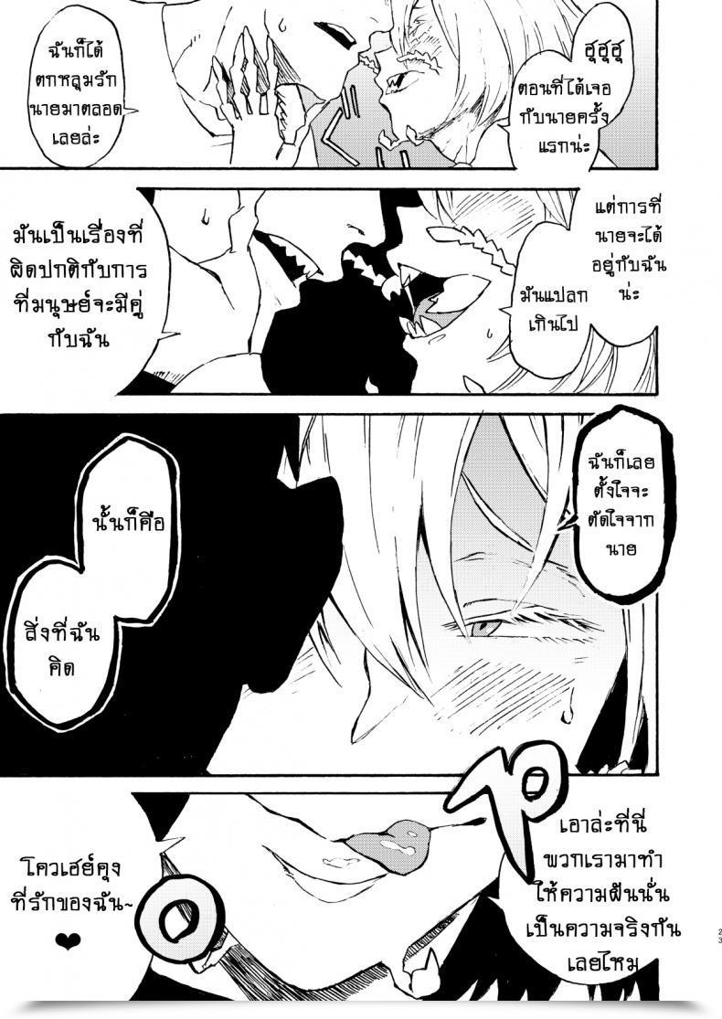 Doujin Niku Drill Kanemaki Thomas Jingai Shunman 9 Inhuman Spring 9 โดจินแปลไทย 43