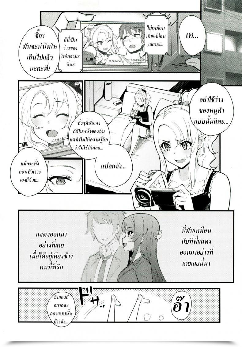 Doujin C96 Kayoudou Matsuka Sisters Panic Seishun Buta Yarou Wa Bunny Lady Senpai No Yume O Minai โดจินแปลไทย 19