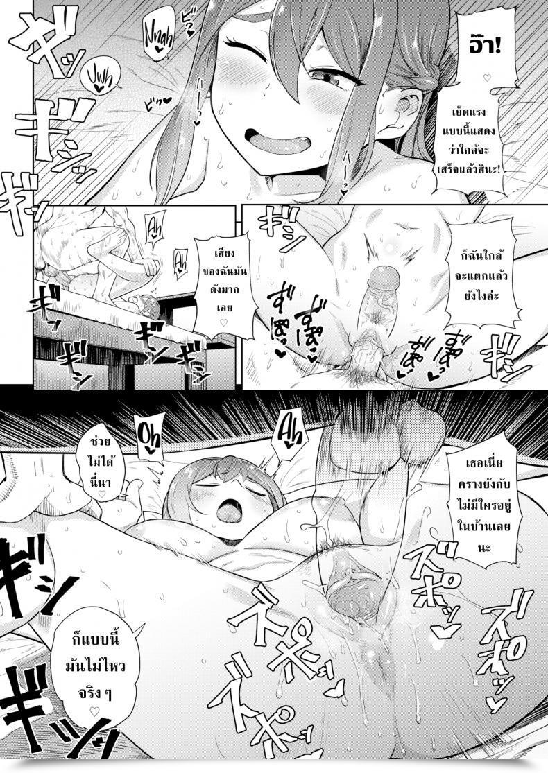 Doujin Benantoka Routine Affair โดจินแปลไทย 35