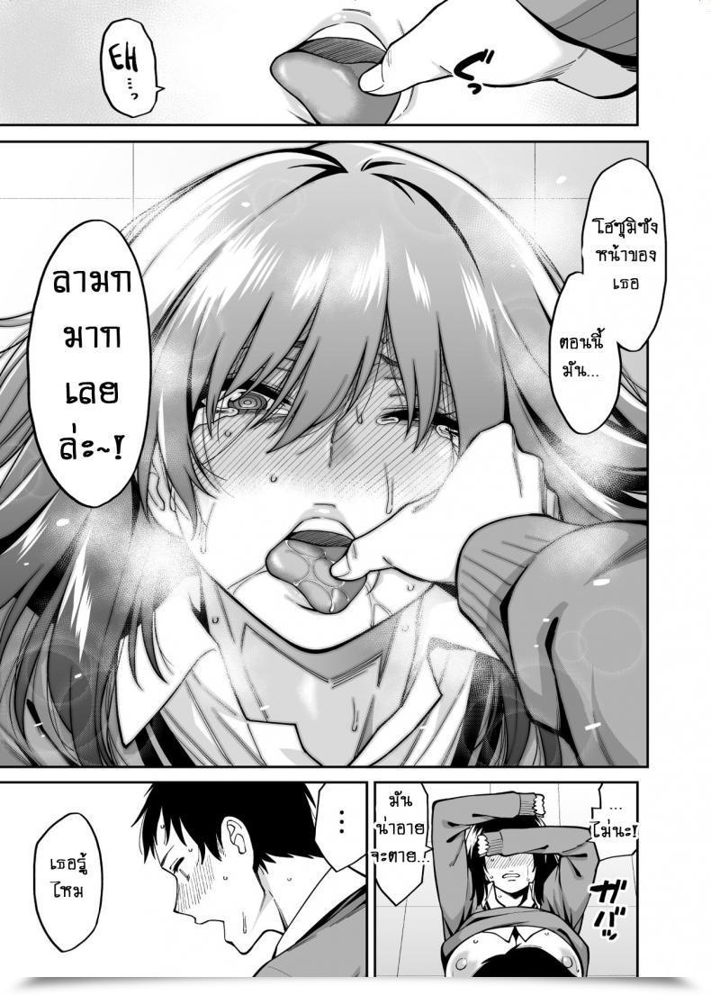 Doujin Uchuusen Shoujigou Shouji Nigou Metsuki No Warui Class No Anoko โดจินแปลไทย 67