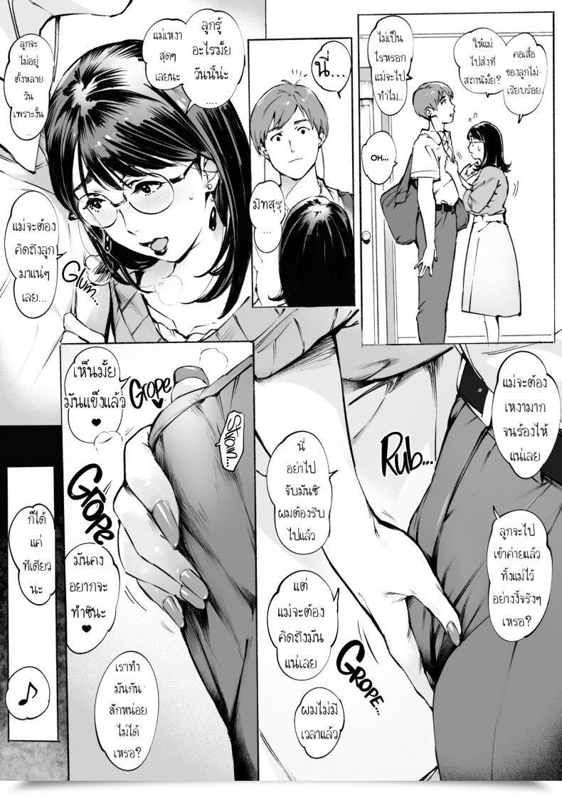 Doujin Vadass Orutoro Son Dependence โดจินแปลไทย 3