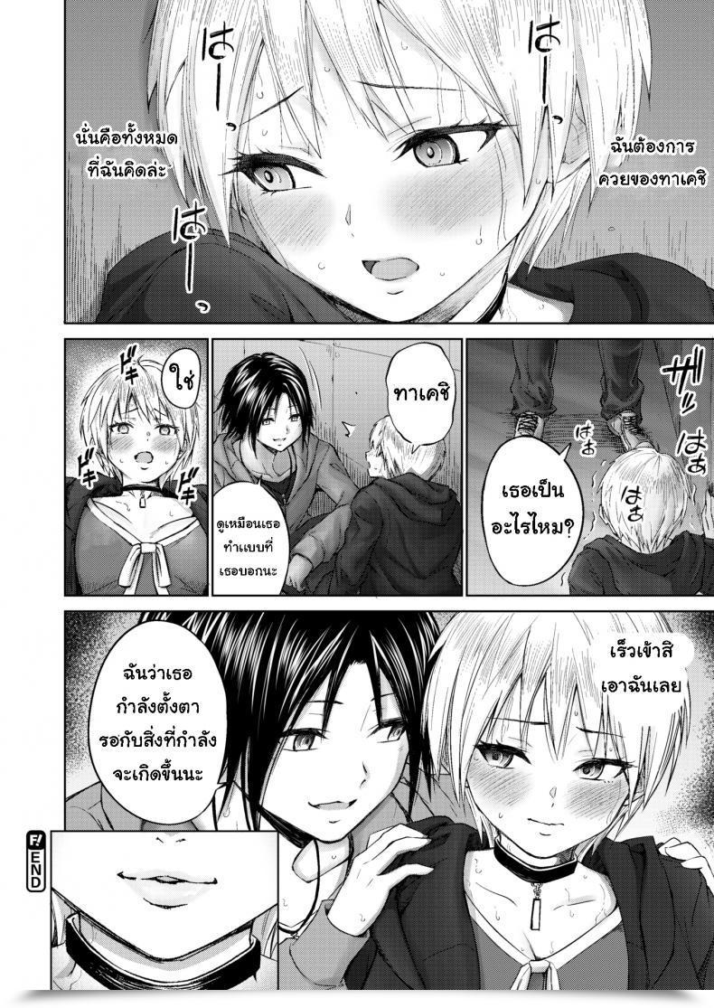 Doujin Mikarin Driving The Music โดจินแปลไทย 47