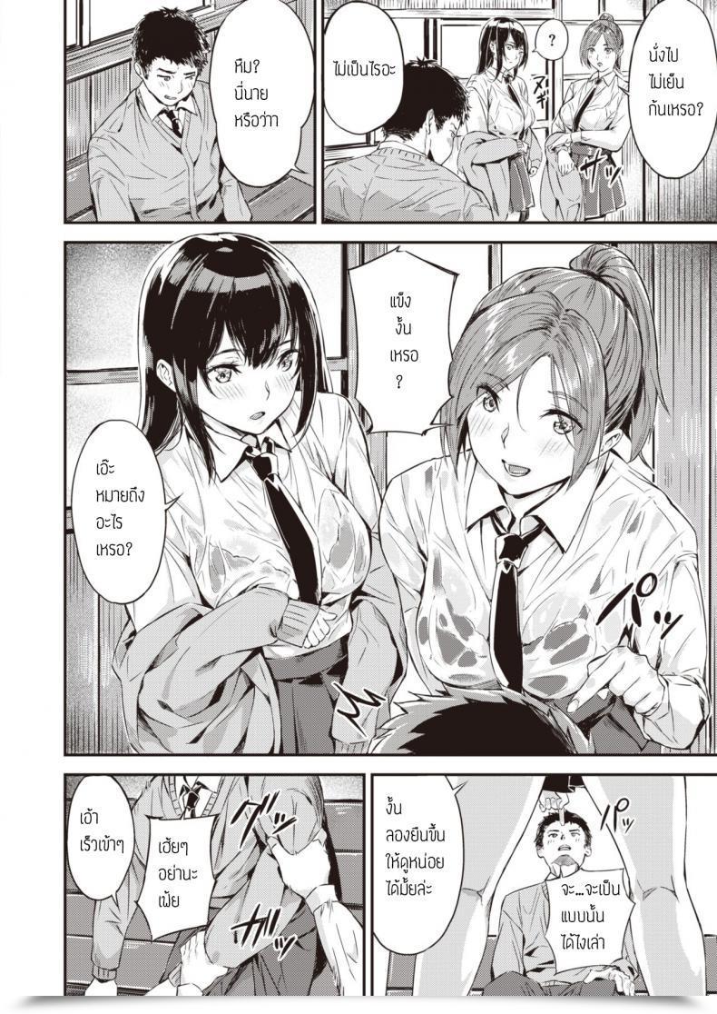 Doujin Yamaishi Juhachi Oresand โดจินแปลไทย 7