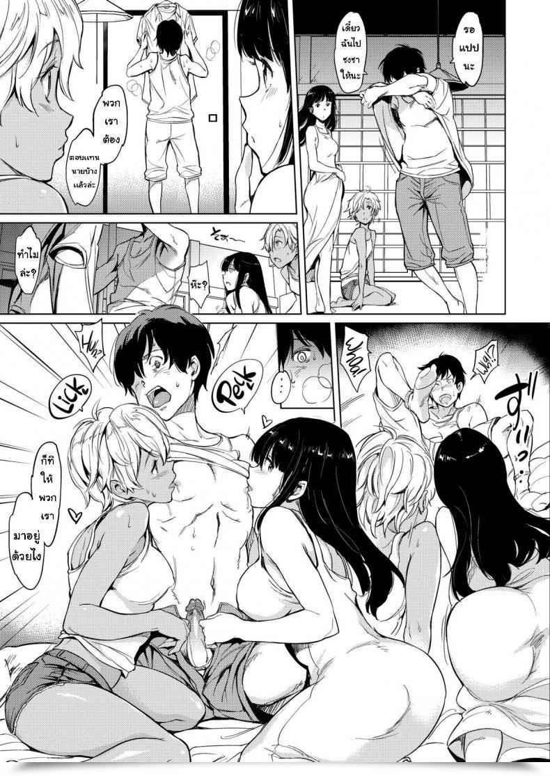Doujin Mogg Bitchhikers โดจินแปลไทย 7