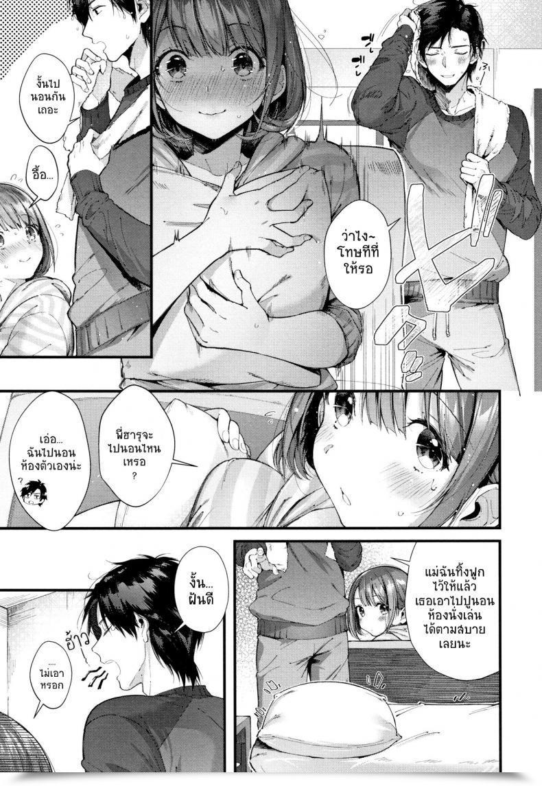 Doujin Suihei Sen Teryouri To Koigokoro Kiss Hug โดจินแปลไทย 9
