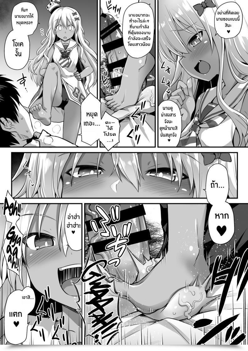 Doujin Akutensoushin Kokutou Nikke Kanmusu Chakunin Zenya - Grecale-Chan No Mesugaki Joui Play Kantai Assortment -Kancolle- โดจินแปลไทย 21