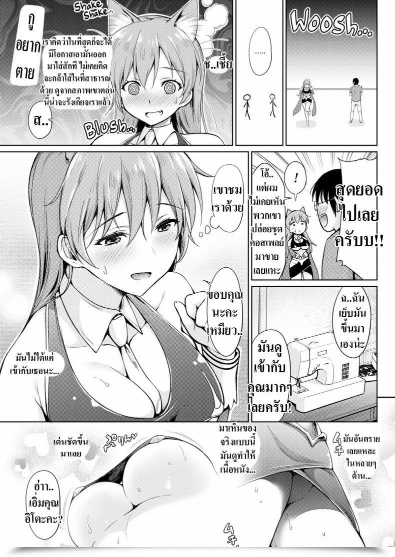 Doujin Umakuchi Shouyu Drunk Cosplay โดจินแปลไทย 9