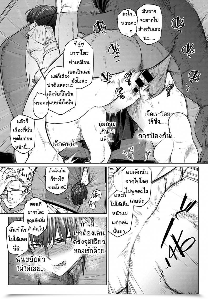 Doujin Etuzan Jakusui Saezuri Chirping Comedian Anthurium 2020-01 โดจินแปลไทย 33