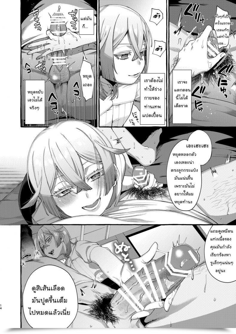 Doujin Totemo Zako Sugoku Zako Kare Wa Boku No Kami-Sama De Aru โดจินแปลไทย 27