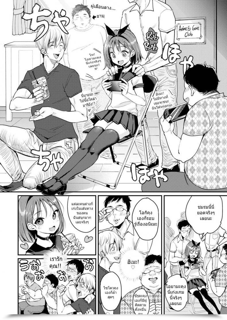 Doujin Mojarin The Princess โดจินแปลไทย 7
