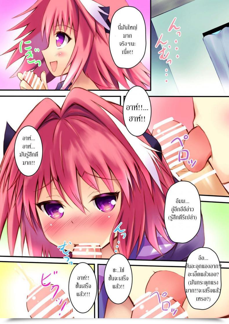 Doujin C93 Maho-Shinsengumi Kouzuki Ichika Astolfo-Kyun To Ecchi Shiyo☆ | Getting Lewd With Astolfo☆ Destiny/Grand Order โดจินแปลไทย 11