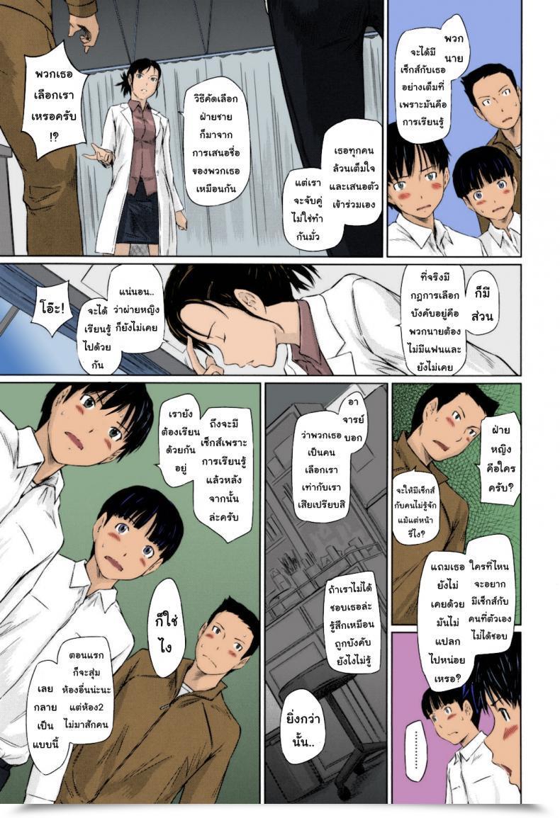 Doujin Kisaragi Gunma Sweethearts โดจินแปลไทย 11