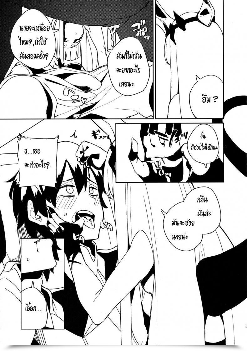 Doujin C94 Happouvijin Yumoteliuce Darling Within The Princess Darling Within The Franxx โดจินแปลไทย 21