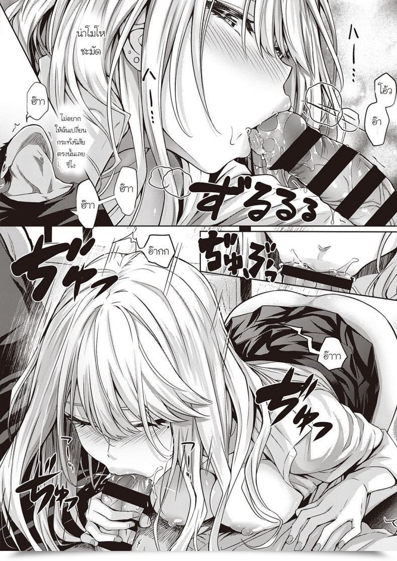 Doujin Saimon Re Hatsukoi โดจินแปลไทย 23