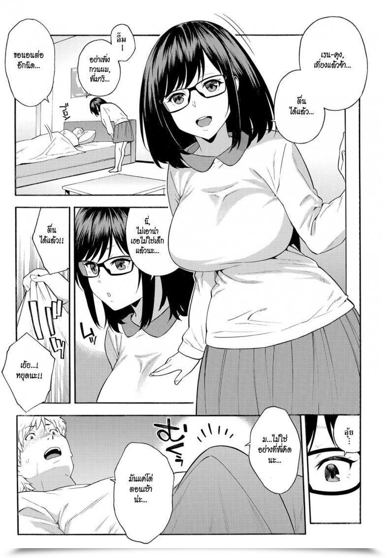 Doujin Zonda Triangle โดจินแปลไทย 9