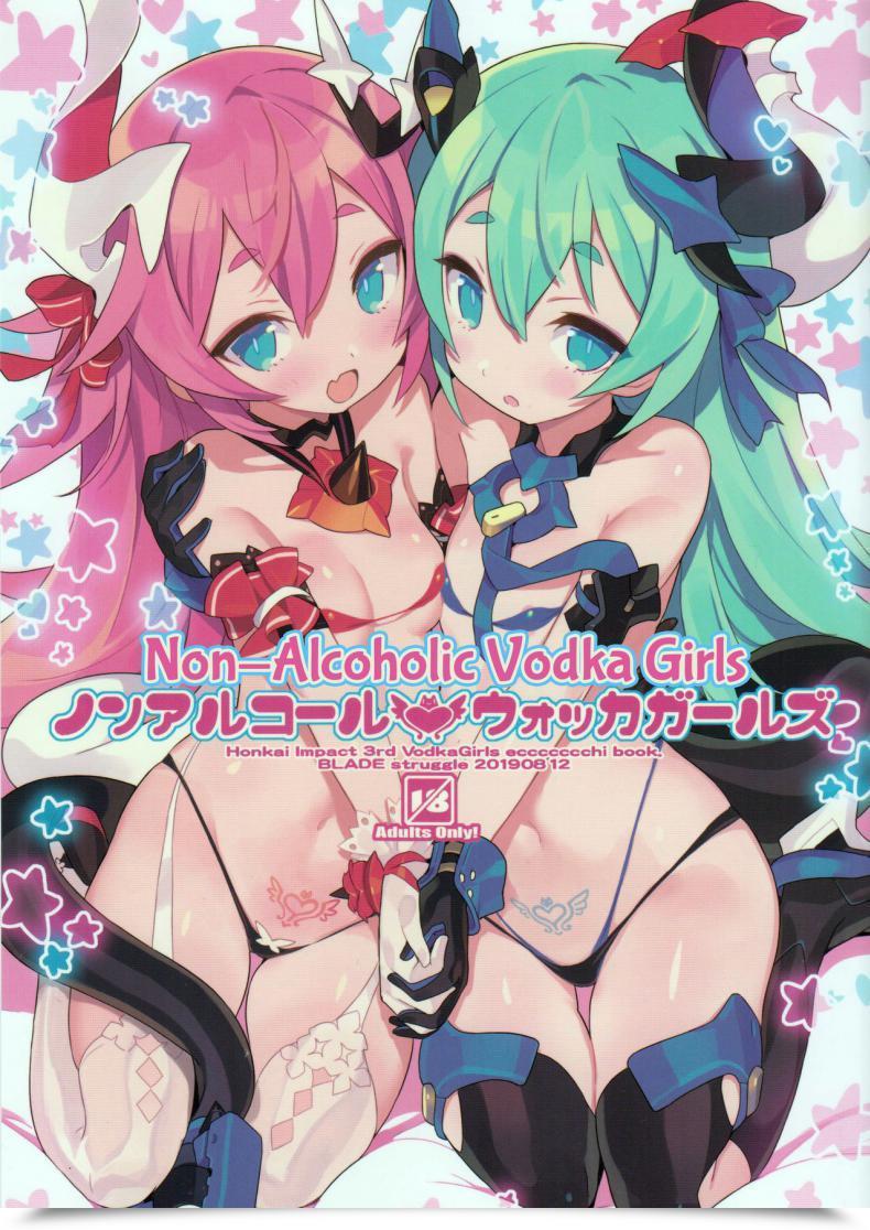 Doujin Lovewn Outpost Blade Non-Alcoholic Vodka Women Honkai Impression 3 โดจินแปลไทย 59