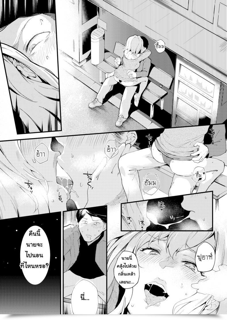 Doujin Poccora Maintain Just One Love โดจินแปลไทย 13