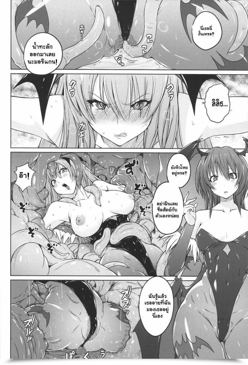 Doujin C92 Nyanko Batake Murasaki Nyaa Morri-Con Darkstalkers โดจินแปลไทย 17