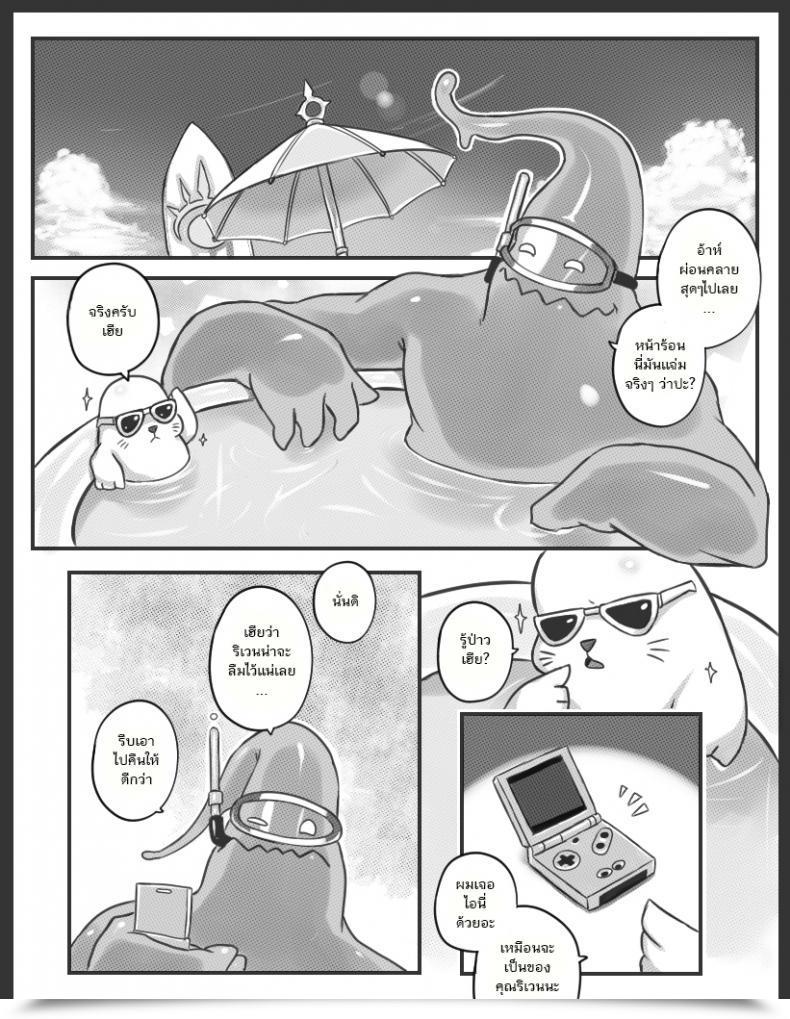Doujin Sieyarelow Get Caught! Riven X Zac League Of Legends โดจินแปลไทย 5