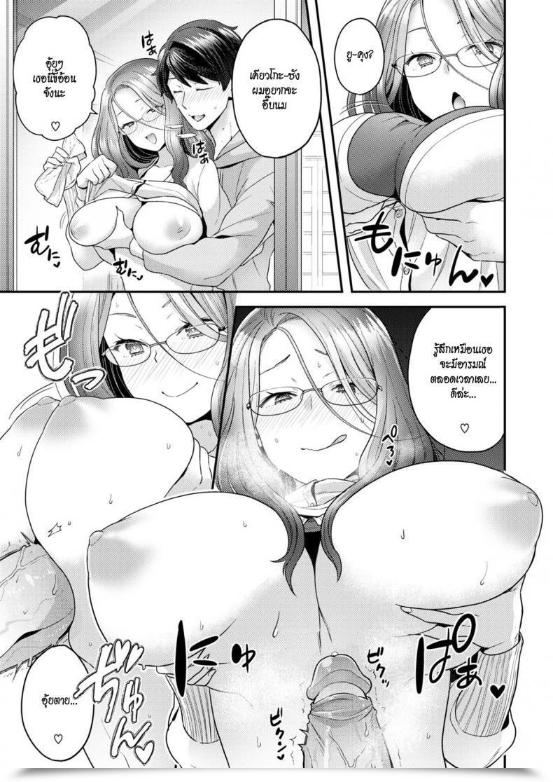 Doujin Yoshiragi Future Spouse โดจินแปลไทย 33