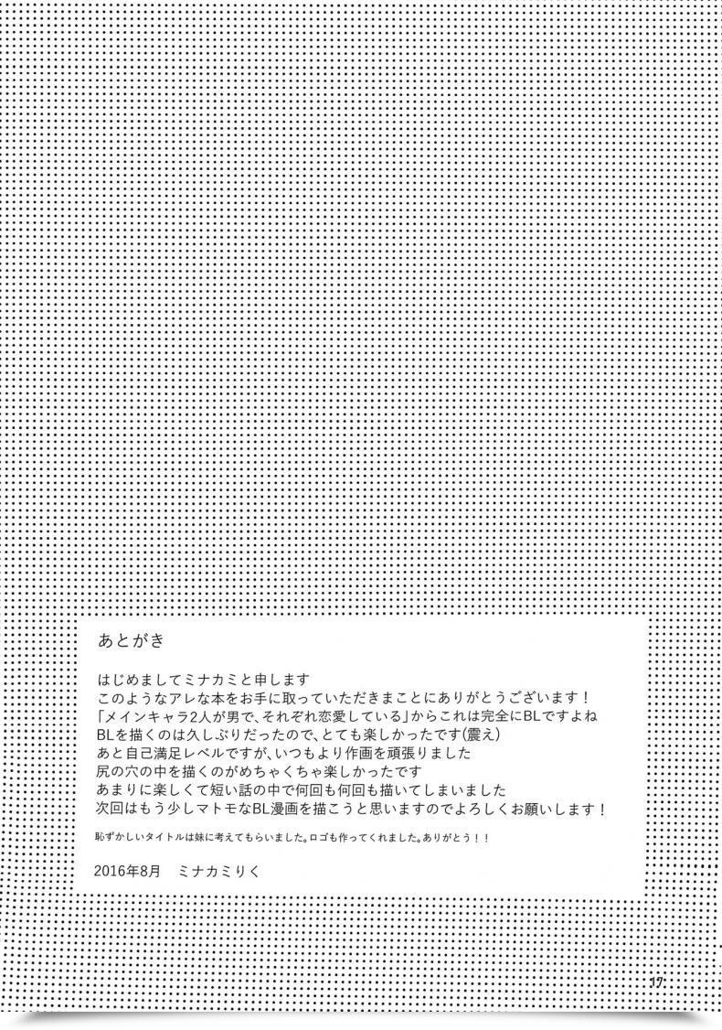 Doujin J.Backyard 41 Kume Minakami Riku Onii-Chan No Koibito Intercourse Keikaku โดจินแปลไทย 31