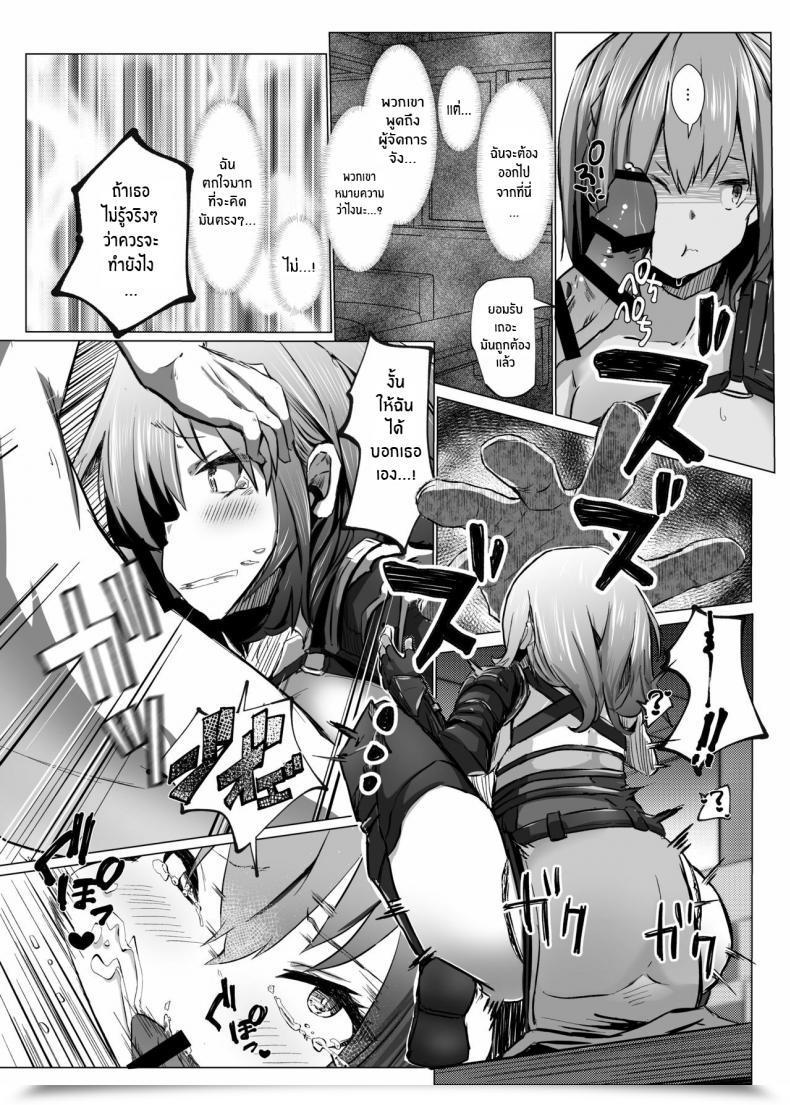 Doujin Espresso Youjo Memeno Kei Danchou Ga Makeru Wake Ga Nai Desho Shirogane Noel English Always Digital โดจินแปลไทย 17