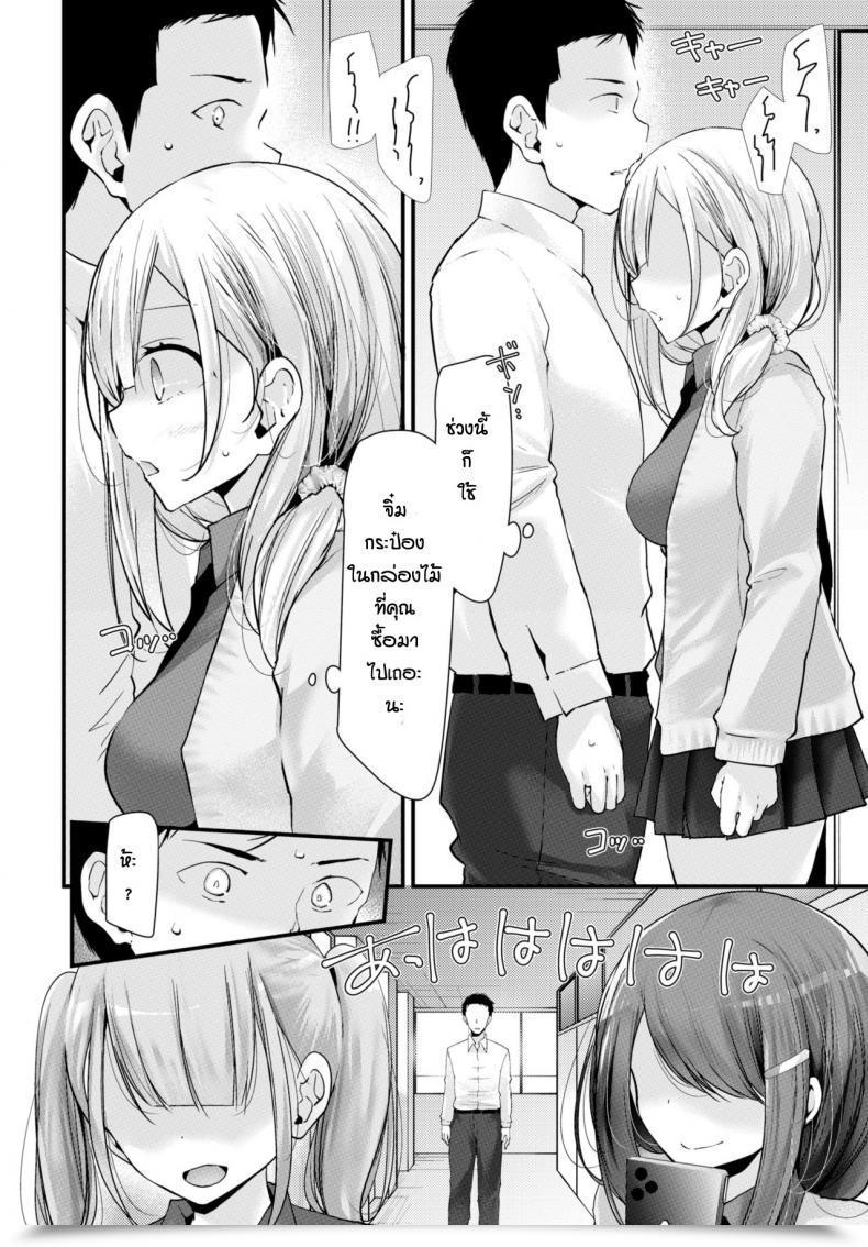 Doujin Oouso Onaho Kyoushitsu Shingakki โดจินแปลไทย 27
