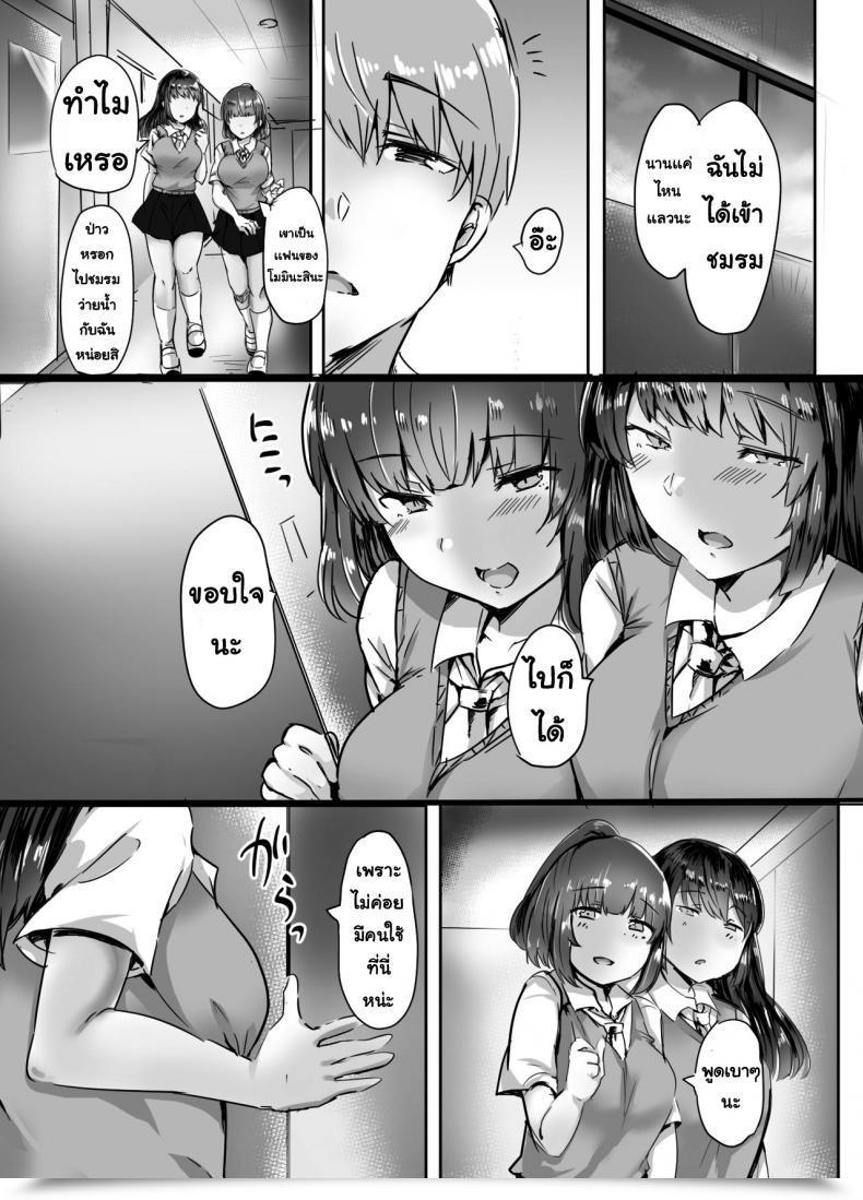 Doujin Subliminal Daikaiten Urasuke Kanojo No Bukatsu No Daibu Ijiwaru Na Senpai โดจินแปลไทย 13