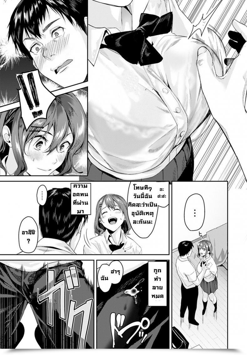 Doujin Torotaro Boobs Holics โดจินแปลไทย 21
