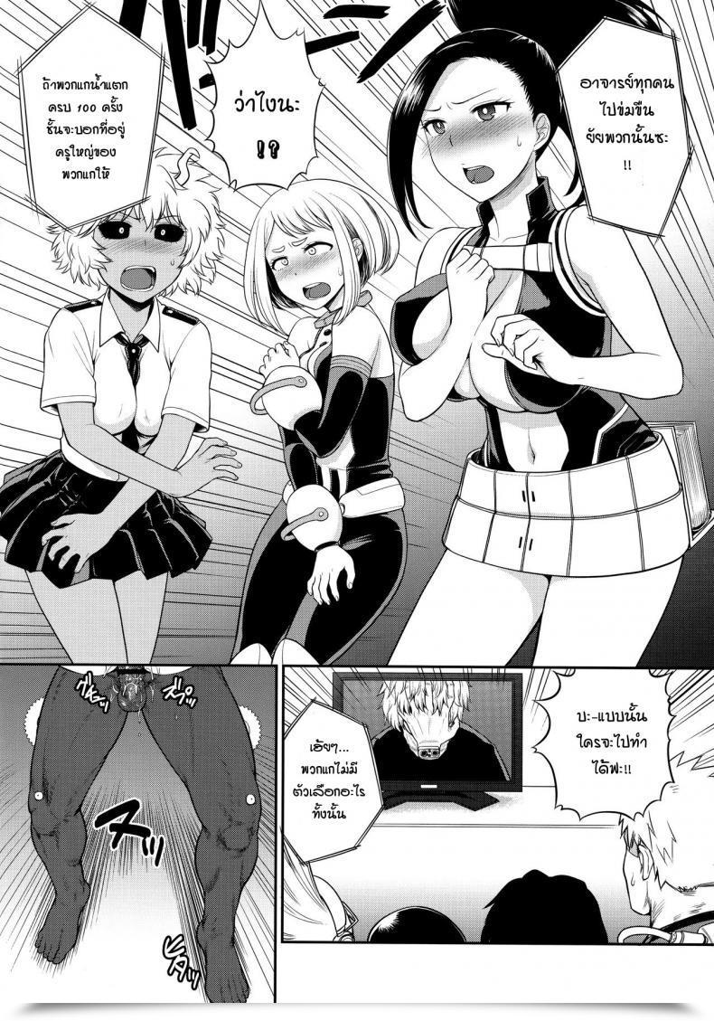 Doujin St.Germain-Sal My Gangbang Academia Boku No Hero Academia โดจินแปลไทย 5