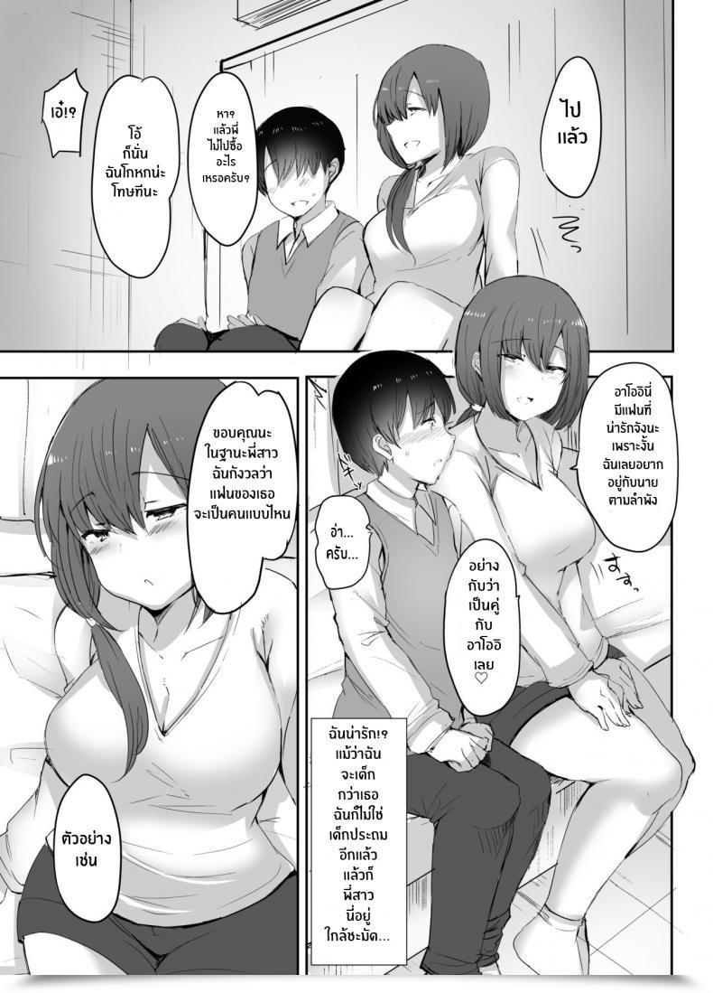 Doujin Subliminal Daikaiten Sabujiroko San - My First Xxx Is Her Older Sister โดจินแปลไทย 7