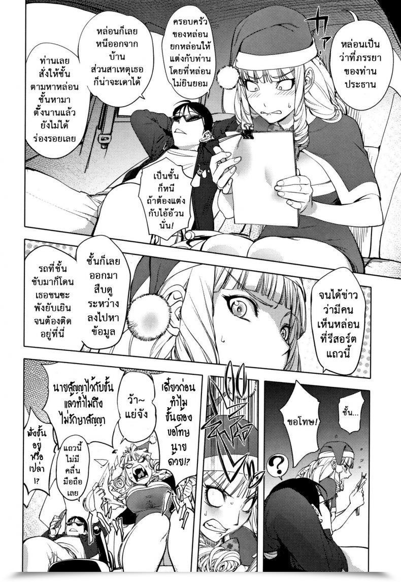 Doujin Kon-Kit Washiu Shirayuki No Xmas Washiu Shirayuki'S Xmas โดจินแปลไทย 7