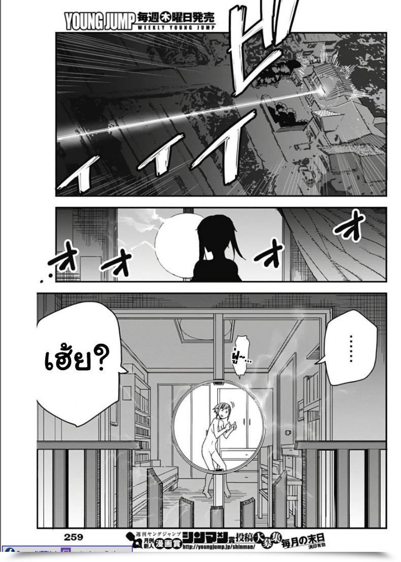 Doujin Kawasaki Tadataka Mashino Aruchi โดจินแปลไทย 15